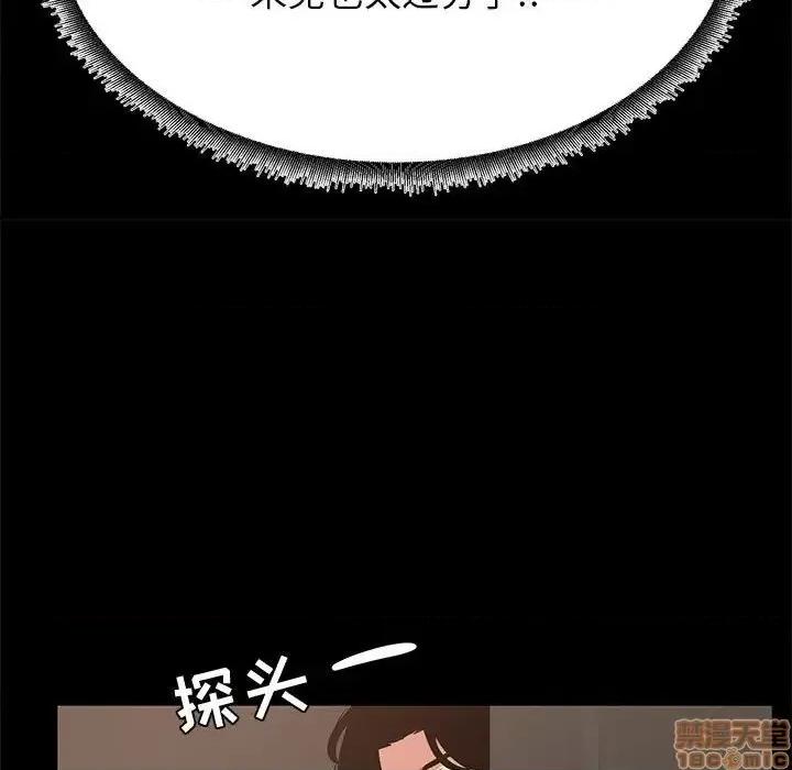 OL福利社 OL蜜巢 36 第19页