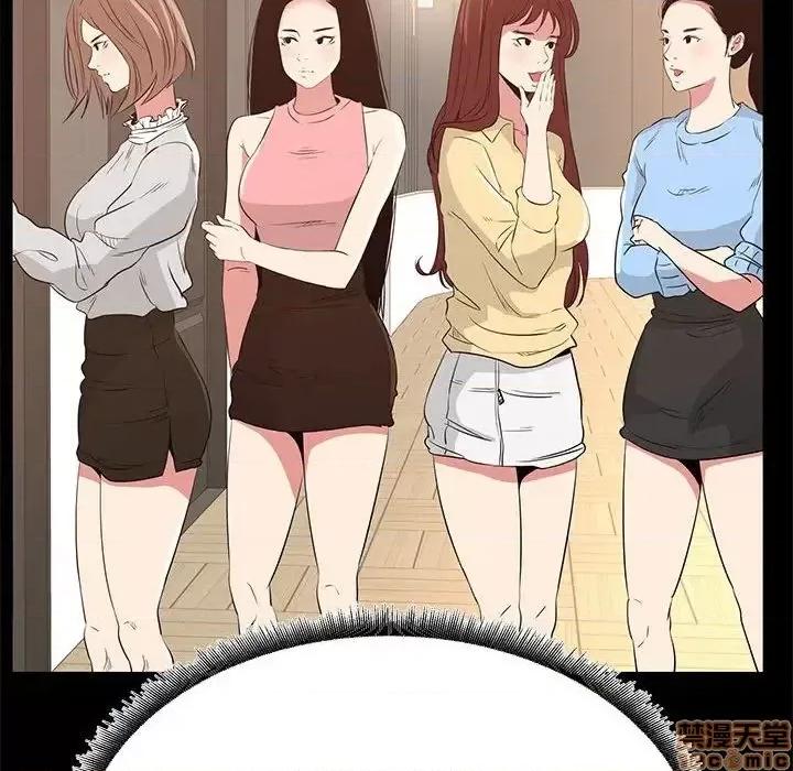 OL福利社 OL蜜巢 36 第22页