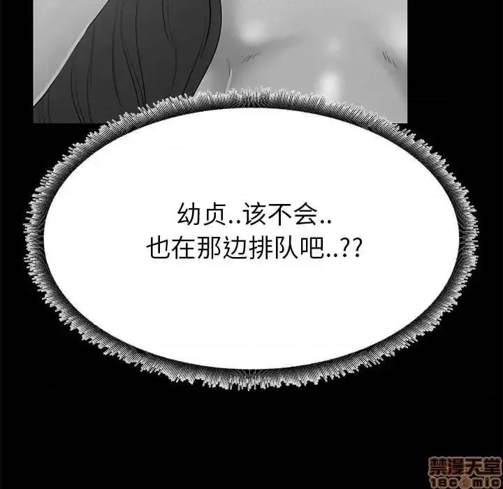 OL福利社 OL蜜巢 36 第25页