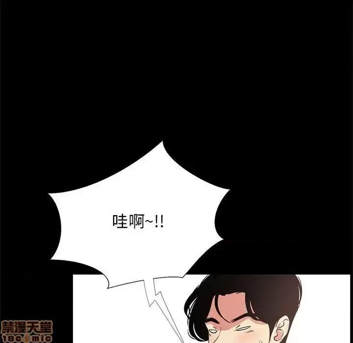 OL福利社 OL蜜巢 36 第32页