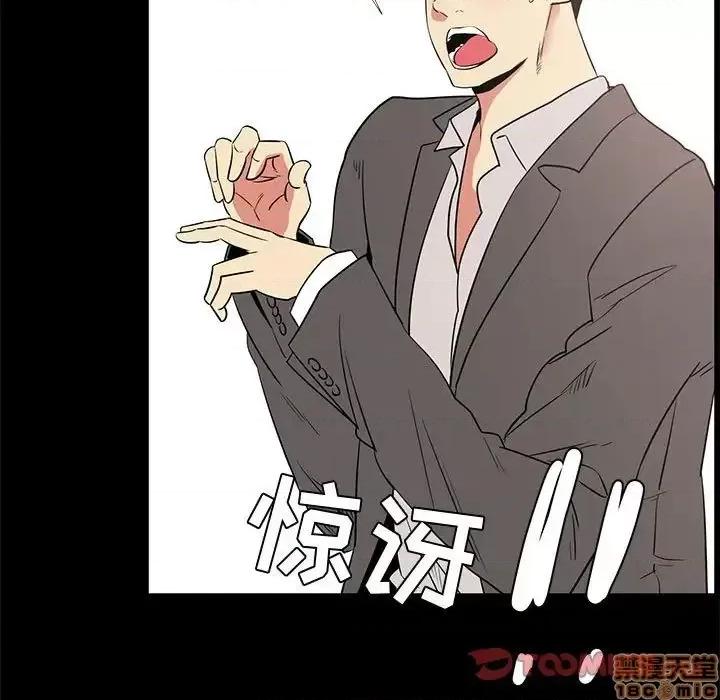 OL福利社 OL蜜巢 36 第33页