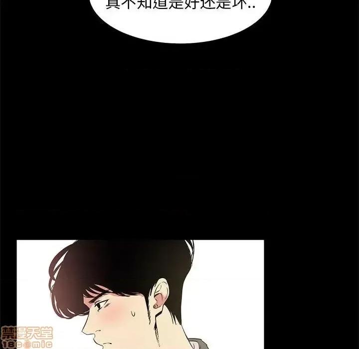 OL福利社 OL蜜巢 36 第40页