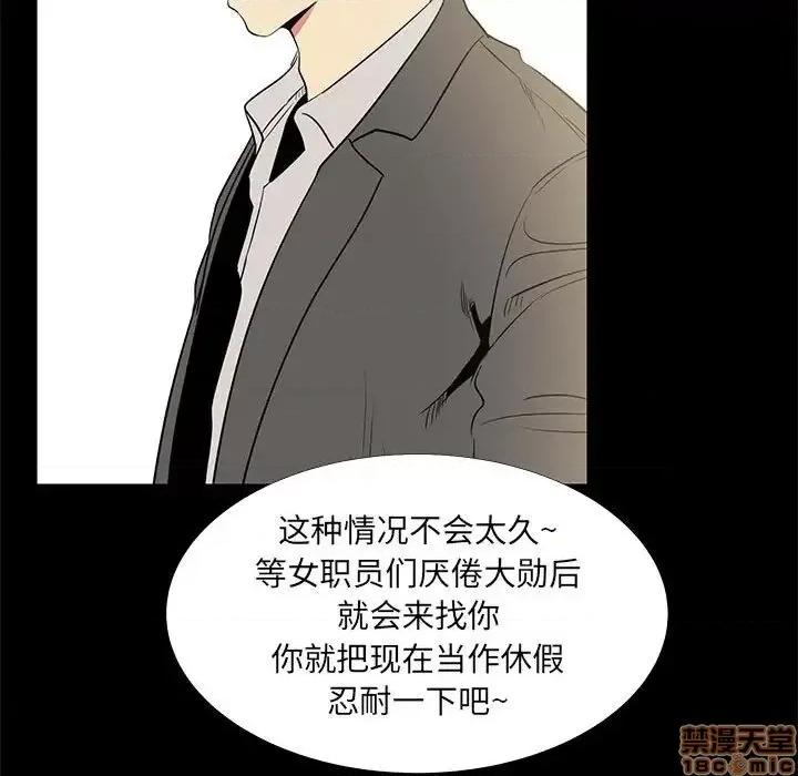 OL福利社 OL蜜巢 36 第41页
