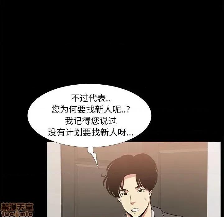 OL福利社 OL蜜巢 36 第42页