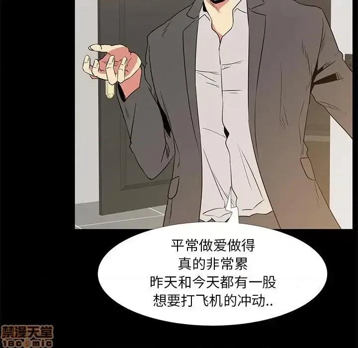 OL福利社 OL蜜巢 36 第43页