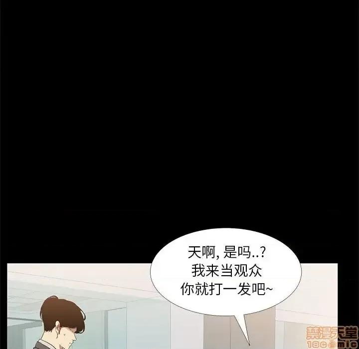 OL福利社 OL蜜巢 36 第44页