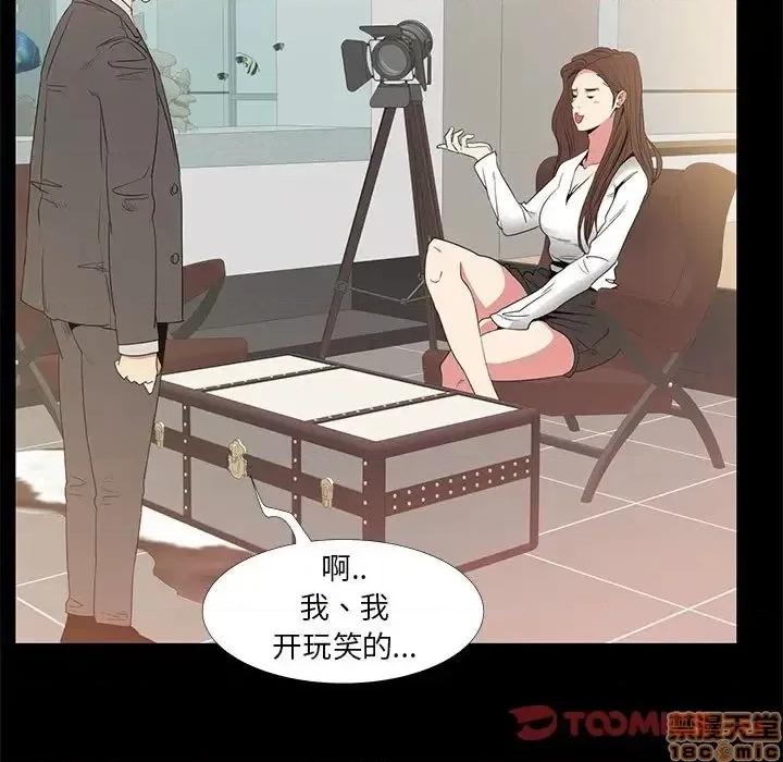 OL福利社 OL蜜巢 36 第45页