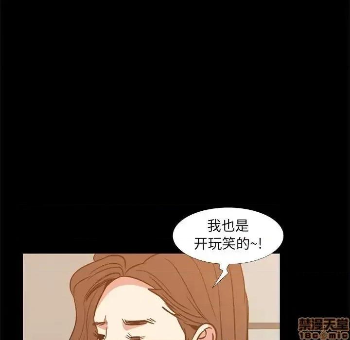 OL福利社 OL蜜巢 36 第46页