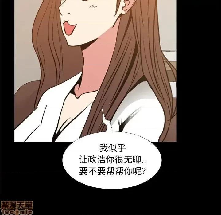 OL福利社 OL蜜巢 36 第47页