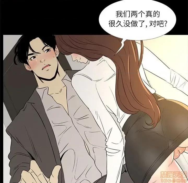 OL福利社 OL蜜巢 36 第50页