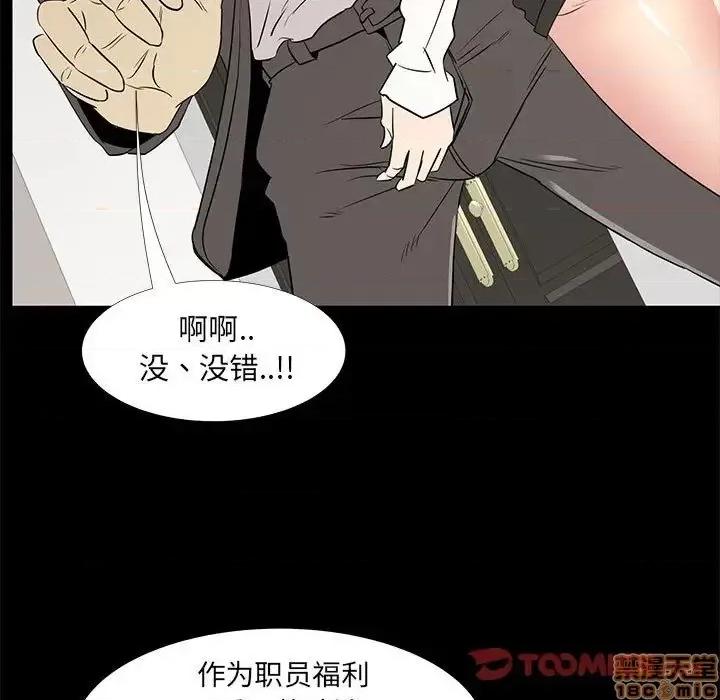 OL福利社 OL蜜巢 36 第51页
