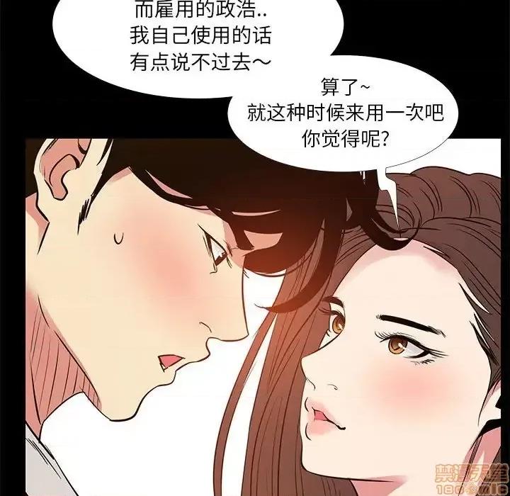 OL福利社 OL蜜巢 36 第52页