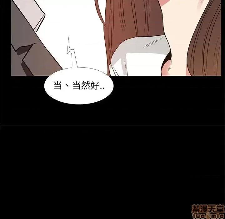OL福利社 OL蜜巢 36 第53页