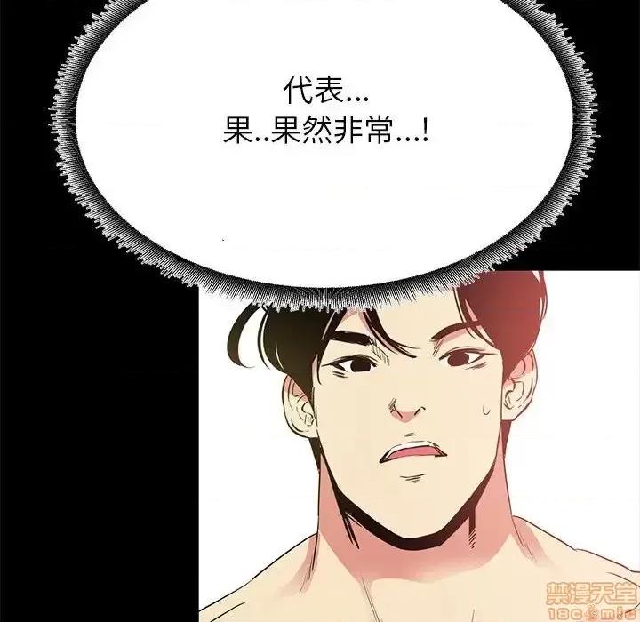 OL福利社 OL蜜巢 36 第64页