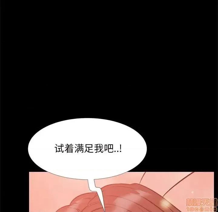 OL福利社 OL蜜巢 36 第68页