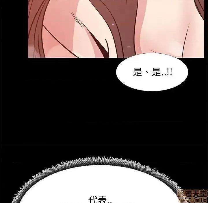 OL福利社 OL蜜巢 36 第70页