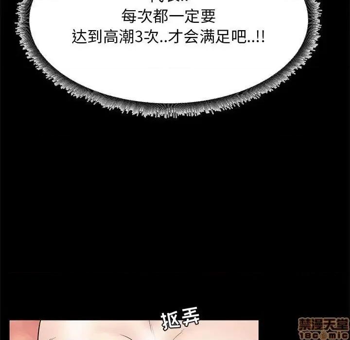OL福利社 OL蜜巢 36 第71页
