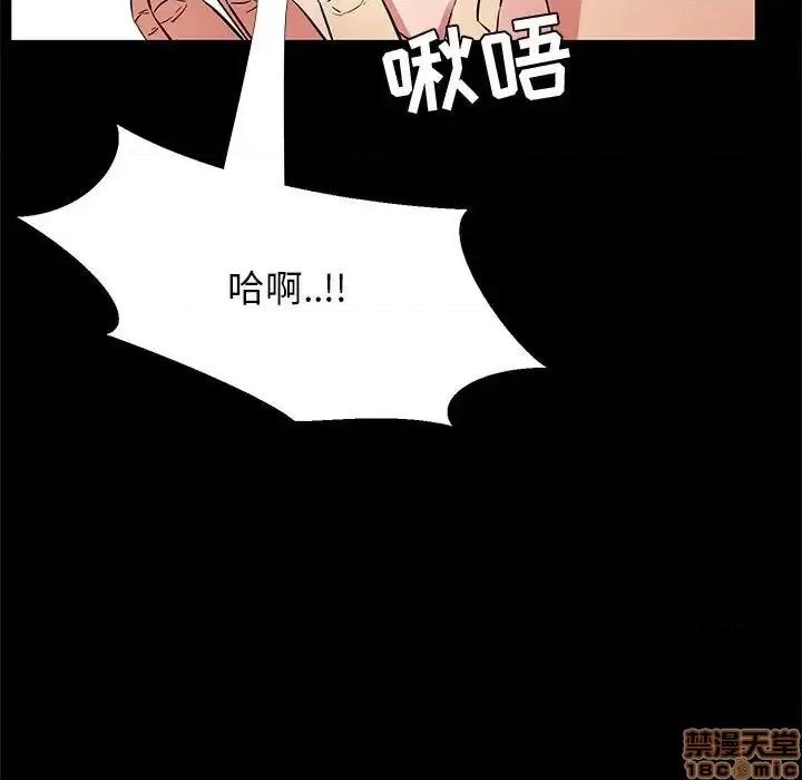 OL福利社 OL蜜巢 36 第77页
