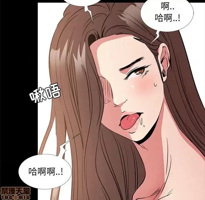 OL福利社 OL蜜巢 36 第80页