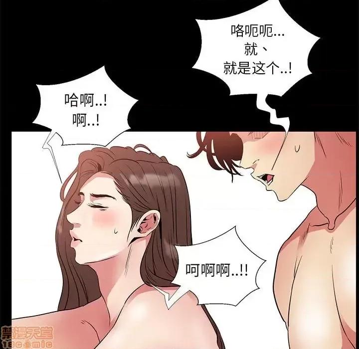 OL福利社 OL蜜巢 36 第90页