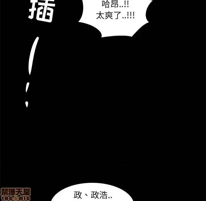 OL福利社 OL蜜巢 36 第94页