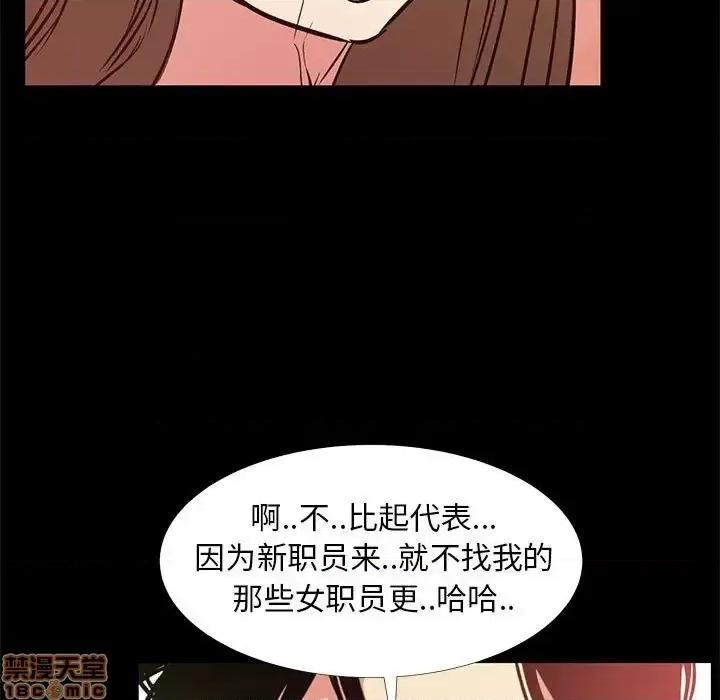 OL福利社 OL蜜巢 36 第101页