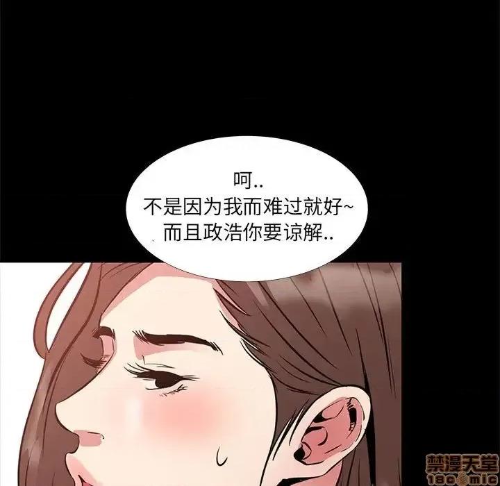 OL福利社 OL蜜巢 36 第103页
