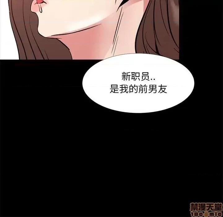 OL福利社 OL蜜巢 36 第104页