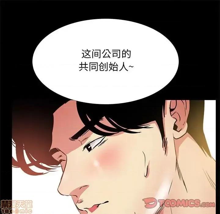 OL福利社 OL蜜巢 36 第105页