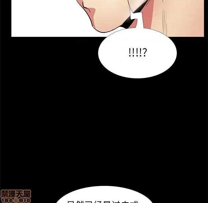 OL福利社 OL蜜巢 36 第106页