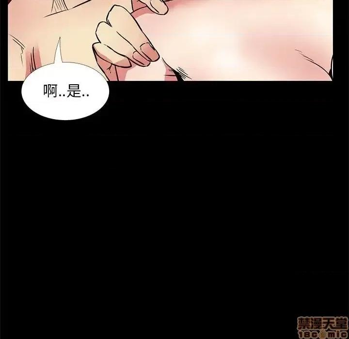 OL福利社 OL蜜巢 36 第108页