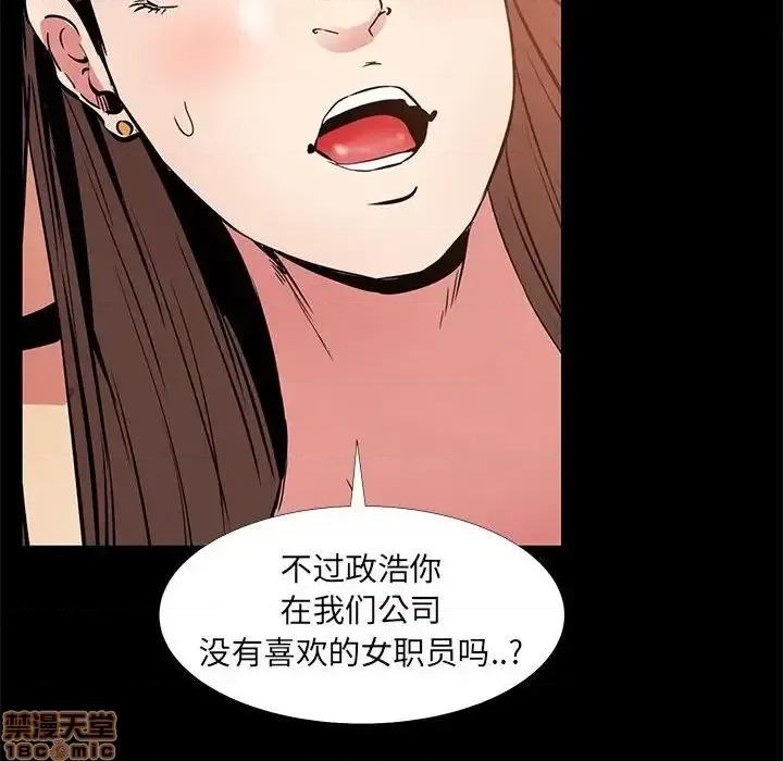 OL福利社 OL蜜巢 36 第110页