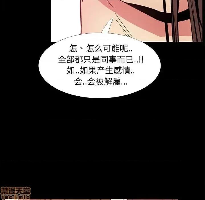 OL福利社 OL蜜巢 36 第112页
