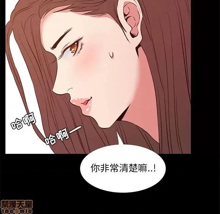 OL福利社 OL蜜巢 36 第113页