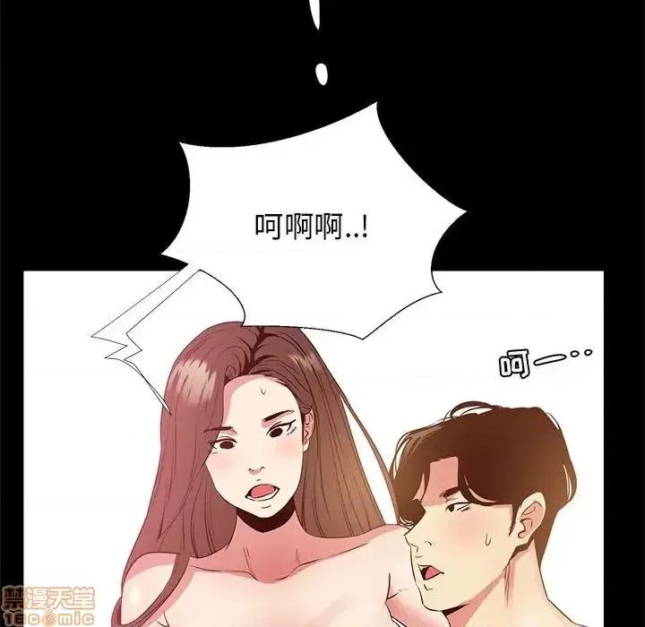 OL福利社 OL蜜巢 36 第116页