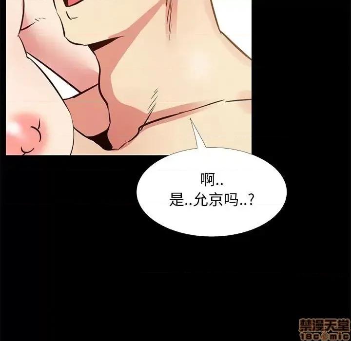 OL福利社 OL蜜巢 36 第121页