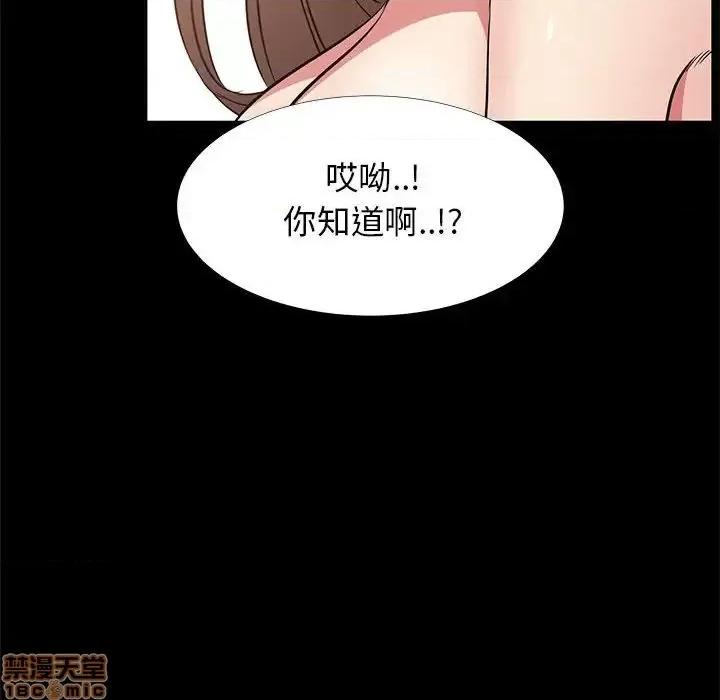 OL福利社 OL蜜巢 36 第124页