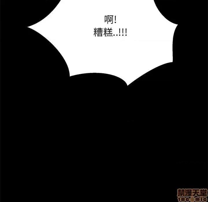 OL福利社 OL蜜巢 36 第127页