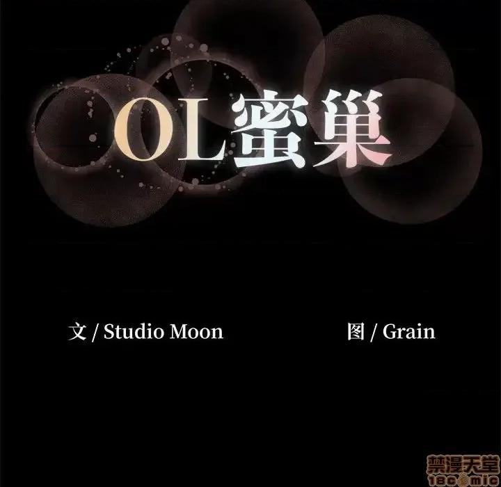 OL福利社 OL蜜巢 36 第130页