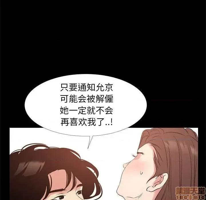 OL福利社 OL蜜巢 37 第41页