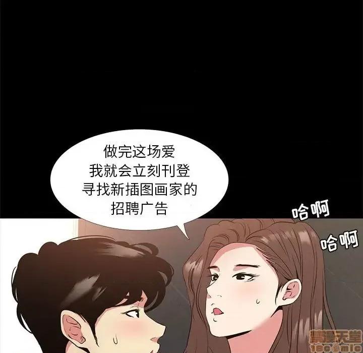 OL福利社 OL蜜巢 37 第45页