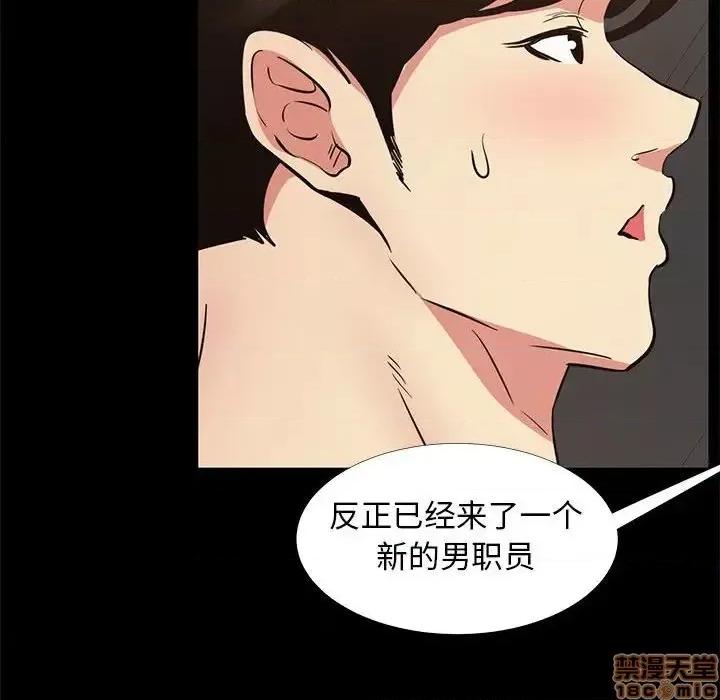 OL福利社 OL蜜巢 37 第55页