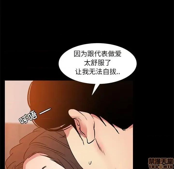 OL福利社 OL蜜巢 37 第85页