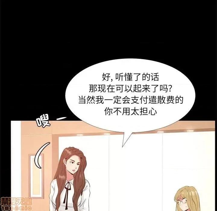 OL福利社 OL蜜巢 38 第77页