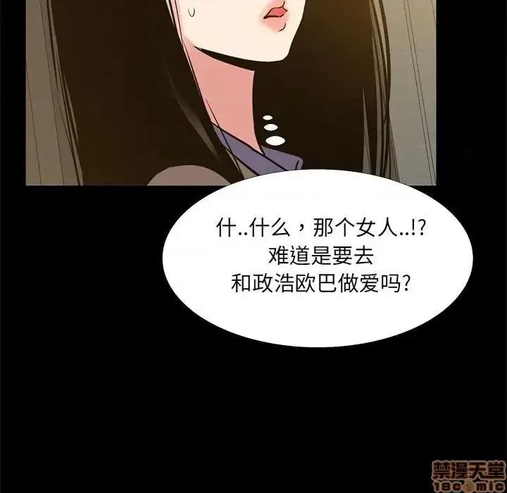 OL福利社 OL蜜巢 38 第109页