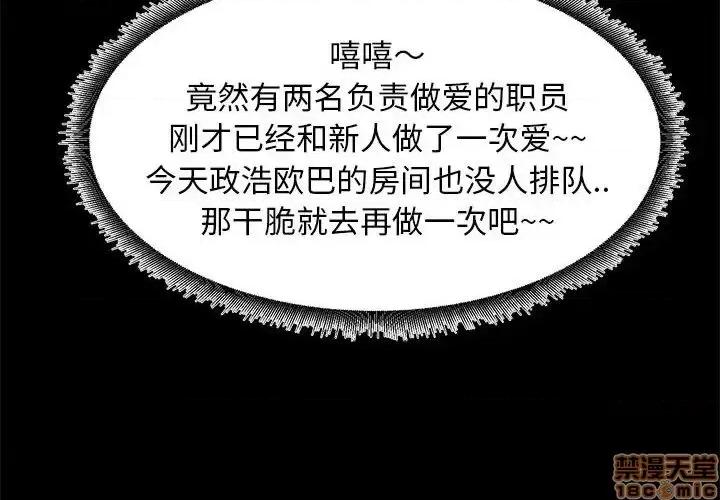 OL福利社 OL蜜巢 39 第4页
