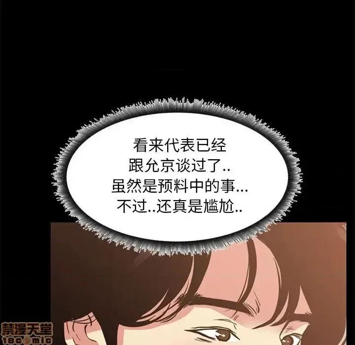 OL福利社 OL蜜巢 39 第29页