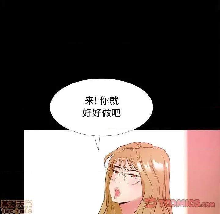 OL福利社 OL蜜巢 39 第32页