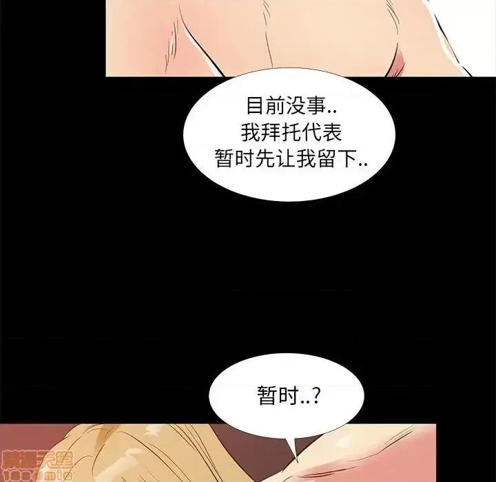 OL福利社 OL蜜巢 39 第55页