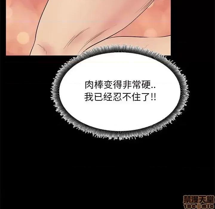 OL福利社 OL蜜巢 39 第76页